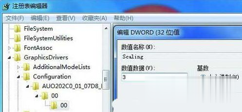 win7游戏不能全屏的解决方法