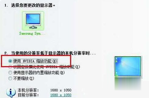 win7游戏不能全屏的解决方法(2)