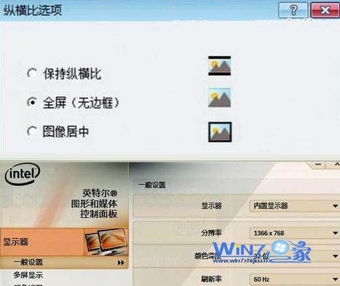 win7游戏不能全屏的解决方法(3)