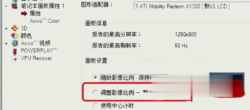 win7游戏不能全屏的解决方法(1)