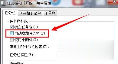 Win7系统全屏看视频时任务栏不消失怎么解决(1)
