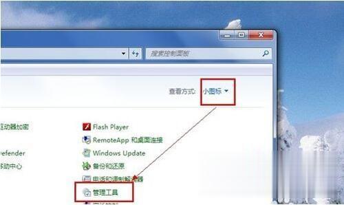 windows8系统下应用安装失败如何解决(4)