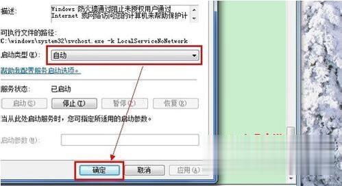 windows8系统下应用安装失败如何解决(7)