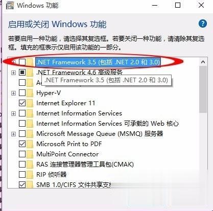 Win10系统下CAD2008安装不了的解决方法(2)
