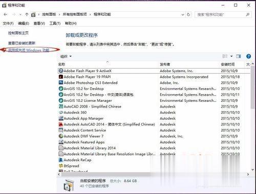 Win10系统下CAD2008安装不了的解决方法(1)