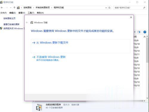 Win10系统下CAD2008安装不了的解决方法(3)