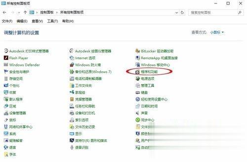 Win10系统下CAD2008安装不了的解决方法