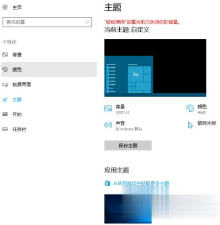 win10电脑桌面壁纸变黑屏怎么修复 win10壁纸总是消失黑屏如何解决(2)