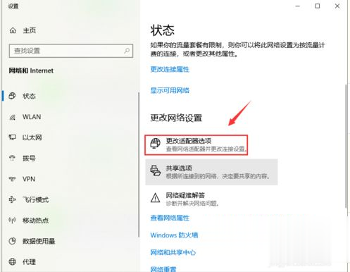 win10默认网关不可用怎么解决 默认网关不可用win10笔记本怎样修复(7)