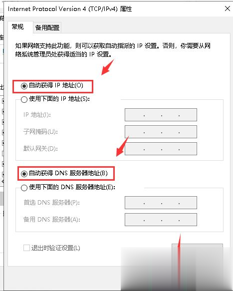 win10默认网关不可用怎么解决 默认网关不可用win10笔记本怎样修复(10)