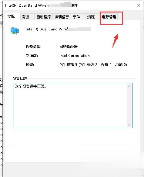win10默认网关不可用怎么解决 默认网关不可用win10笔记本怎样修复(4)