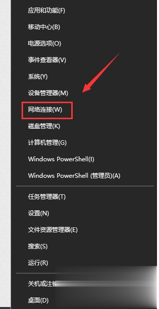 win10默认网关不可用怎么解决 默认网关不可用win10笔记本怎样修复(6)