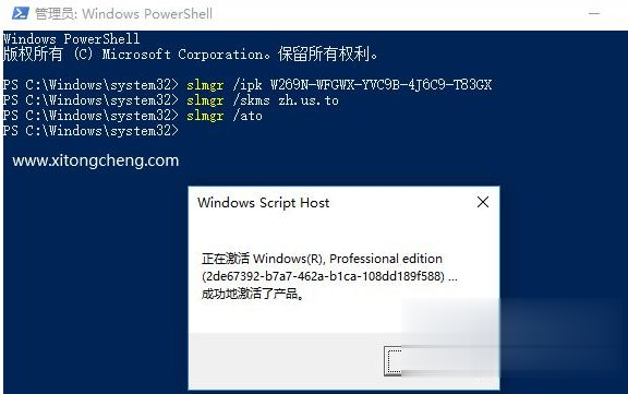 windows10永久激活密钥最新 w10专业版激活码序列号 win10产品密钥永久激活免费(3)