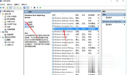 Win10系统桌面不停闪屏自动刷新的解决方法(4)