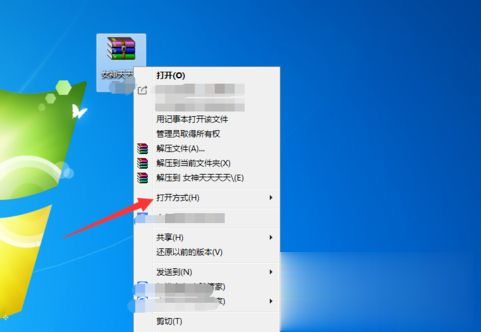 如何打开zip文件 怎样在电脑上打开zip文件(2)