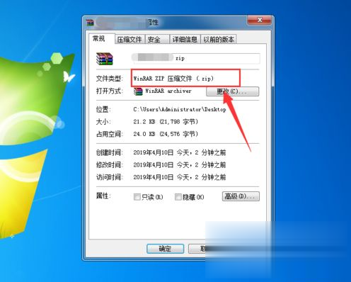 如何打开zip文件 怎样在电脑上打开zip文件(1)