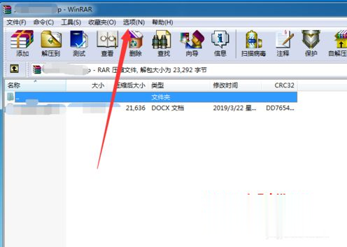 如何打开zip文件 怎样在电脑上打开zip文件(4)