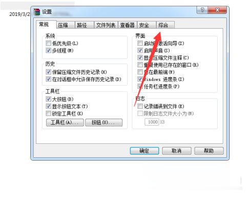 如何打开zip文件 怎样在电脑上打开zip文件(6)