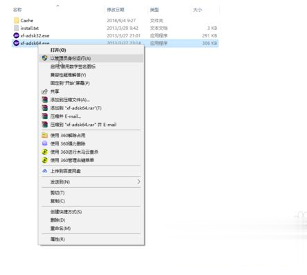 如何激活cad2014_2014cad激活教程(7)