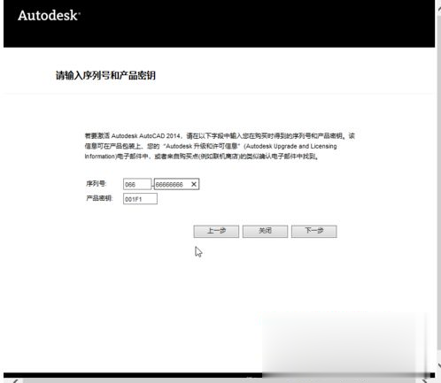 如何激活cad2014_2014cad激活教程(5)