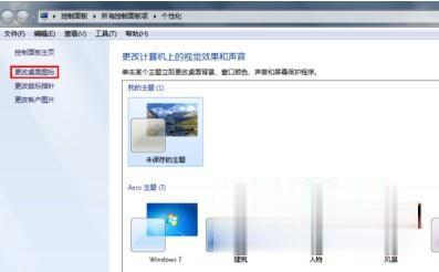 win7桌面上我的电脑图标不见了怎么办(12)