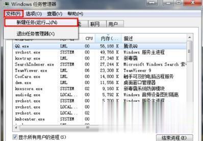 win7桌面上我的电脑图标不见了怎么办(6)