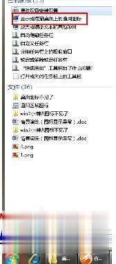 win7桌面上我的电脑图标不见了怎么办(11)
