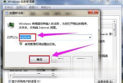 win7桌面上我的电脑图标不见了怎么办(7)