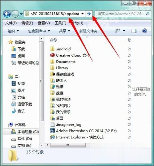 win7系统appdata文件夹在哪 win7系统如何找到appdata文件夹位置(9)