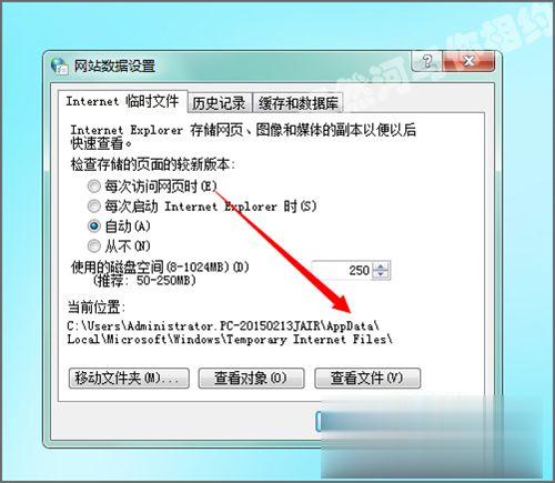 win7系统appdata文件夹在哪 win7系统如何找到appdata文件夹位置(2)