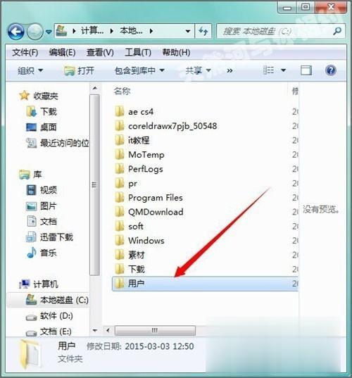 win7系统appdata文件夹在哪 win7系统如何找到appdata文件夹位置(5)