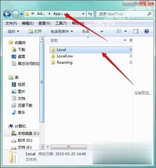 win7系统appdata文件夹在哪 win7系统如何找到appdata文件夹位置(10)