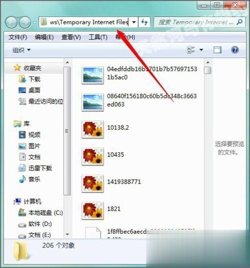 win7系统appdata文件夹在哪 win7系统如何找到appdata文件夹位置(4)