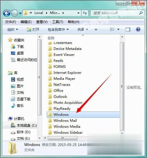 win7系统appdata文件夹在哪 win7系统如何找到appdata文件夹位置(12)