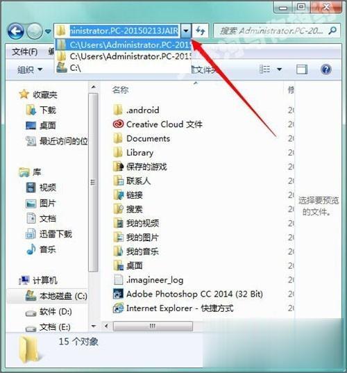 win7系统appdata文件夹在哪 win7系统如何找到appdata文件夹位置(8)