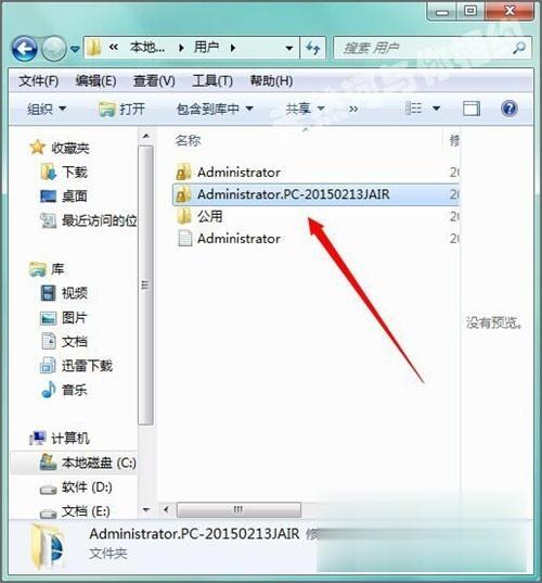 win7系统appdata文件夹在哪 win7系统如何找到appdata文件夹位置(6)