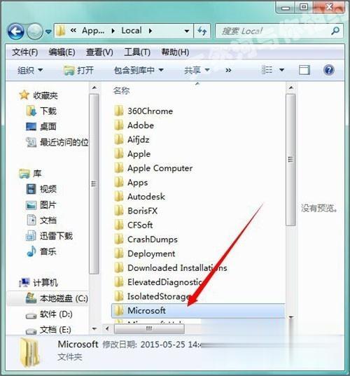 win7系统appdata文件夹在哪 win7系统如何找到appdata文件夹位置(11)