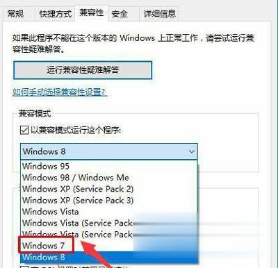 win10玩cf闪退如何解决 window10玩cf闪退怎么办(2)