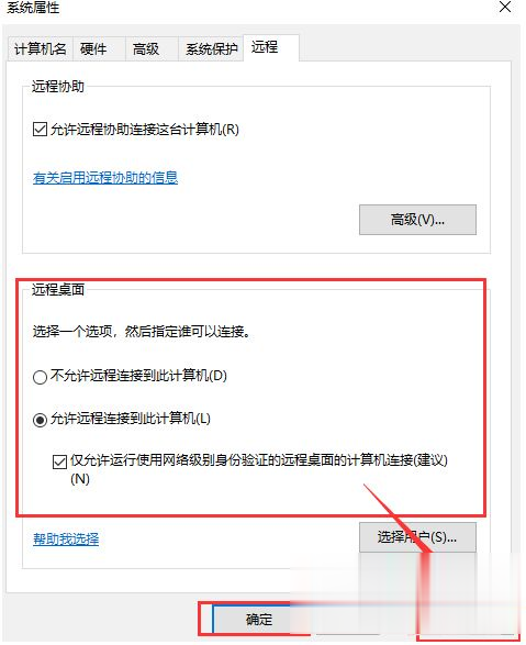 win10 mstsc远程连接不上怎么设置 win10 mstsc远程连接不上解决方法(2)
