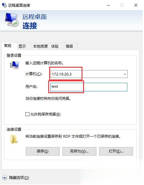 win10 mstsc远程连接不上怎么设置 win10 mstsc远程连接不上解决方法(8)