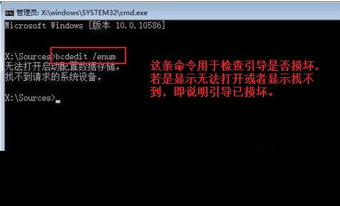 win10系统修复引导工具如何使用【图文教程】(2)