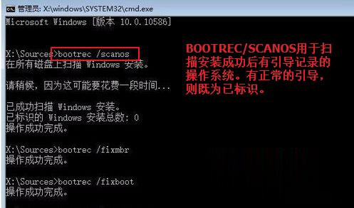 win10系统修复引导工具如何使用【图文教程】(4)