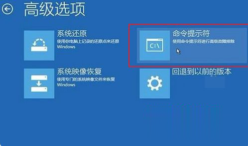 win10系统修复引导工具如何使用【图文教程】(1)