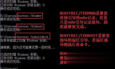 win10系统修复引导工具如何使用【图文教程】(5)
