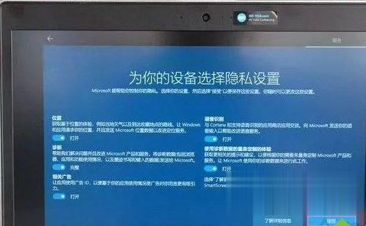 新电脑预装win10系统第一次开机如何设置 新买电脑预装win10首次开机设置方法(6)
