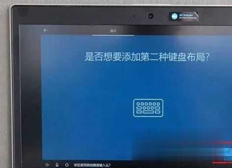 新电脑预装win10系统第一次开机如何设置 新买电脑预装win10首次开机设置方法(3)