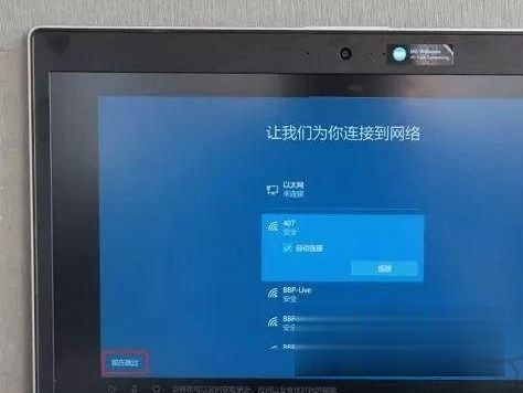新电脑预装win10系统第一次开机如何设置 新买电脑预装win10首次开机设置方法(4)