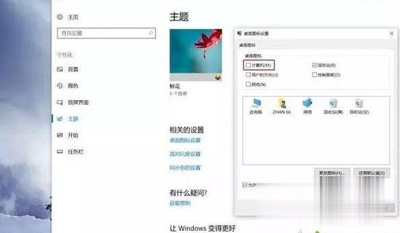 新电脑预装win10系统第一次开机如何设置 新买电脑预装win10首次开机设置方法(10)