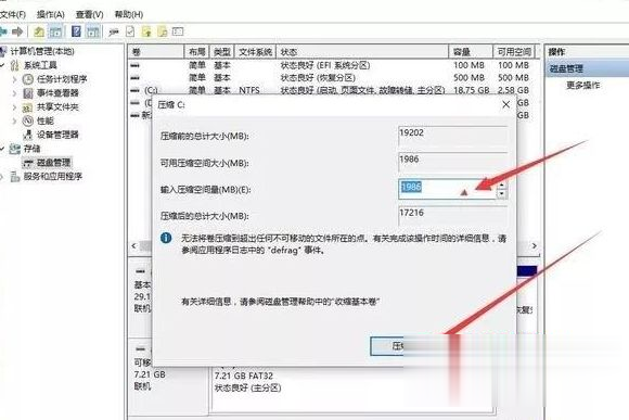 新电脑预装win10系统第一次开机如何设置 新买电脑预装win10首次开机设置方法(17)