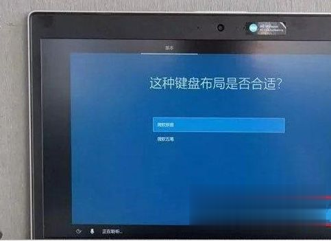 新电脑预装win10系统第一次开机如何设置 新买电脑预装win10首次开机设置方法(2)